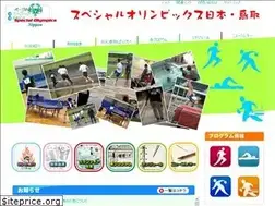 Sites similar to son-tottori.jp