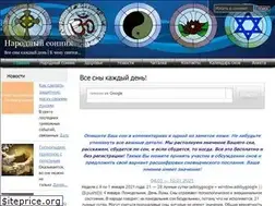 Sites similar to son365.ru