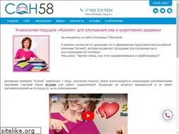 Sites similar to son58.ru