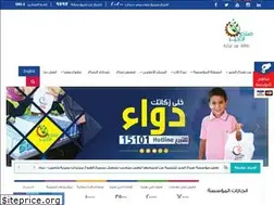 Sites similar to sona3elkhair.com