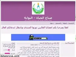 Sites similar to sona3startups.ahlamontada.com