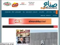 Sites similar to sonaa-alyoum.com