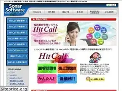 Sites similar to sonarsoft.co.jp
