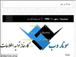 Sites similar to sonarweb.ir
