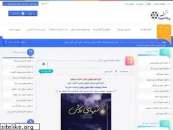 Sites similar to sonatiha.ir