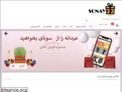 Sites similar to sonayco.ir