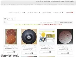 Sites similar to sonbadehshop.ir