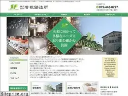 Sites similar to sone-foundry.co.jp