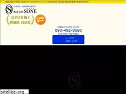 Sites similar to sone-inc.com