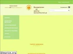 Sites similar to sonechko.net.ua