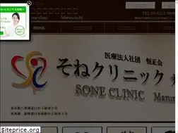 Sites similar to soneclinic-marunouchi.com