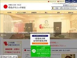 Sites similar to soneclinic.com
