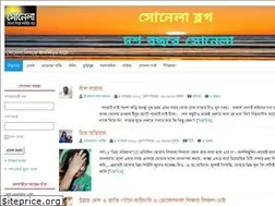 Sites similar to sonelablog.com