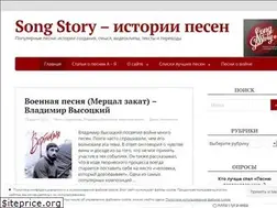 Sites similar to song-story.ru
