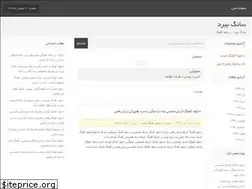 Sites similar to songbird.ir