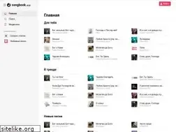 Sites similar to songbook.xyz