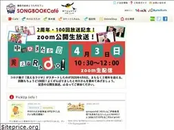 Sites similar to songbookcafe.com