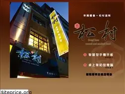 Sites similar to songch.com.tw