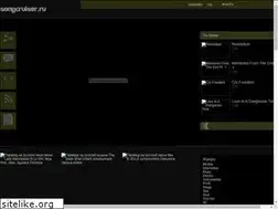 Sites similar to songcruiser.ru