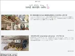 Sites similar to songdesigncafe.com