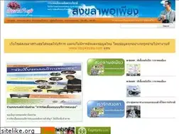 Sites similar to songkhlahealth.org