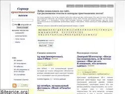 Sites similar to songs.lutsk.ua
