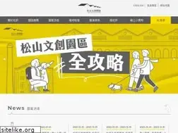 Sites similar to songshanculturalpark.org