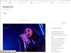 Sites similar to songslyrics.ru