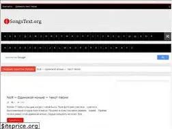 Sites similar to songstext.org