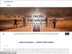 Sites similar to songstext.ru