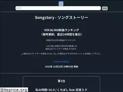 Sites similar to songstory.me