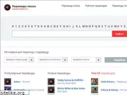 Sites similar to songtranslate.ru