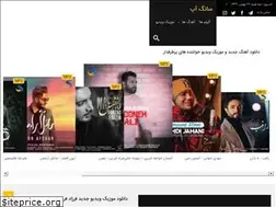 Sites similar to songup.ir