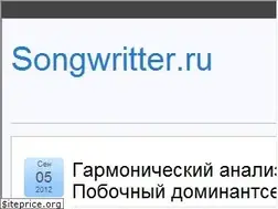 Sites similar to songwritter.ru