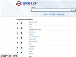 Sites similar to songx.ru