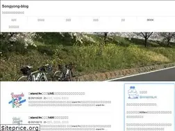 Sites similar to songyong-blog.com