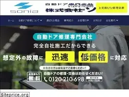 Sites similar to sonia-door.com