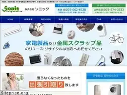 Sites similar to sonic-co.com