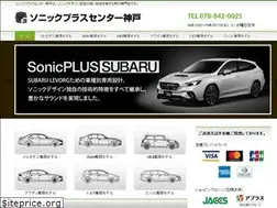 Sites similar to sonic-plus-kobe.jp
