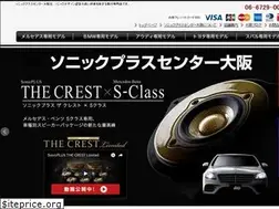 Sites similar to sonic-plus.jp