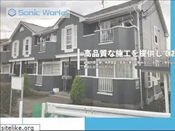 Sites similar to sonic-works.jp
