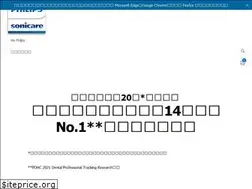 Sites similar to sonicare.jp