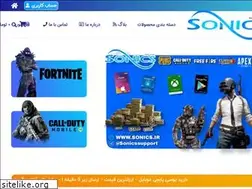 Sites similar to sonics.ir