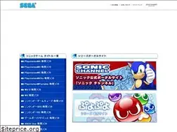 Sites similar to sonicteam.com