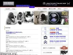 Sites similar to sonictechno.co.jp