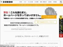 Sites similar to sonido.jp