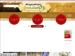 Sites similar to sonnatgaz.com