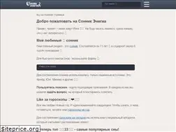 Sites similar to sonnik-enigma.ru
