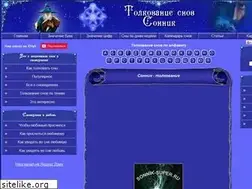Sites similar to sonnik-super.ru
