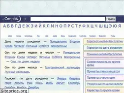 Sites similar to sonnik.kz